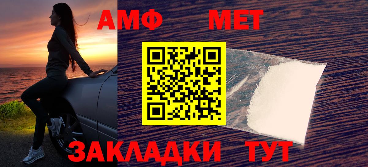 Амфетамин Premium Звенигород