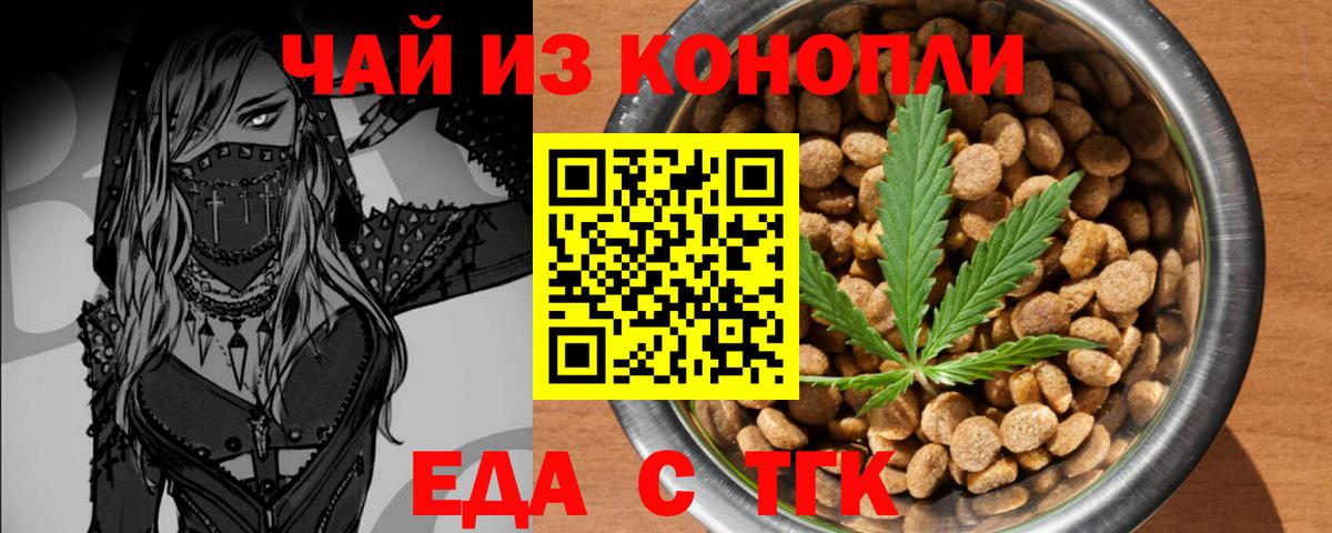 Звенигород  Еда ТГК марихуана  Вход с VPN 