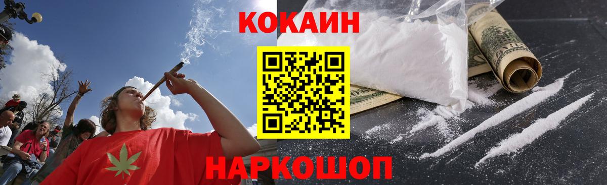 COCAIN Перу Звенигород