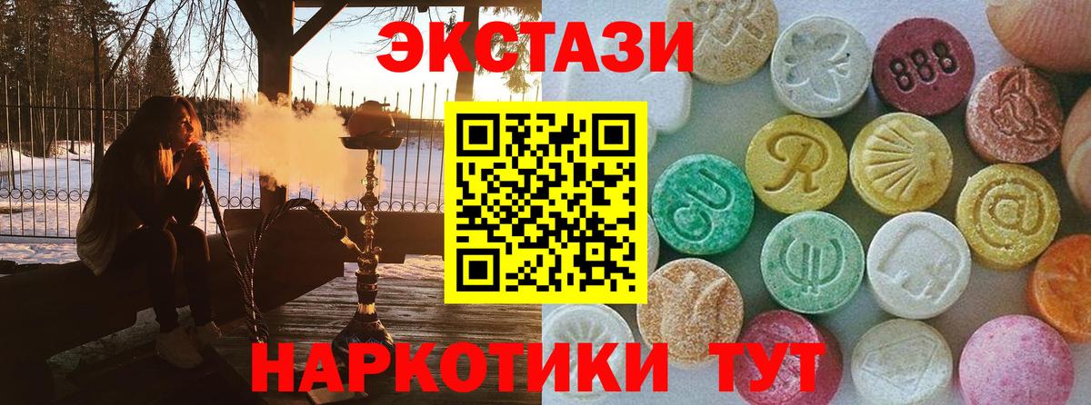 где продают   Ecstasy Cube  Звенигород  Вход с VPN  Экстази Дубай  OMG ссылка  ЭКСТАЗИ 