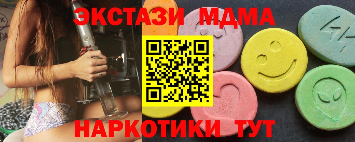 Меф МЯУ МЯУ   МЕТ  Экстази  Cocaine  Вход с VPN  Звенигород  Марихуана  ГАШ 
