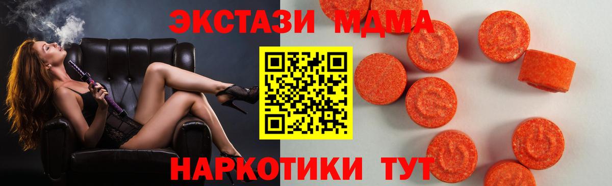 MDMA Звенигород