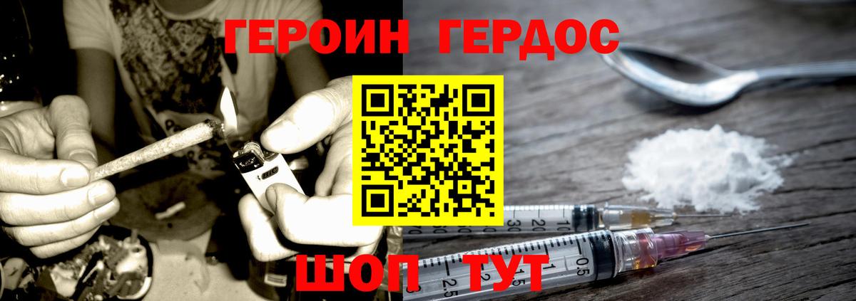 Героин VHQ Звенигород