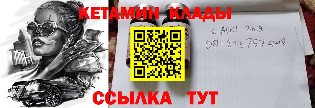 КЕТАМИН ketamine  КЕТАМИН VHQ  Вход с VPN  Звенигород 