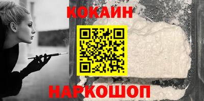 кокаин Ливны