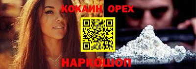 кокаин Ливны