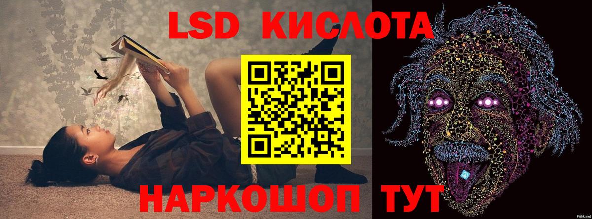 Лсд 25 экстази ecstasy  ЛСД экстази ecstasy  Вход с VPN  hydra ONION  Звенигород 