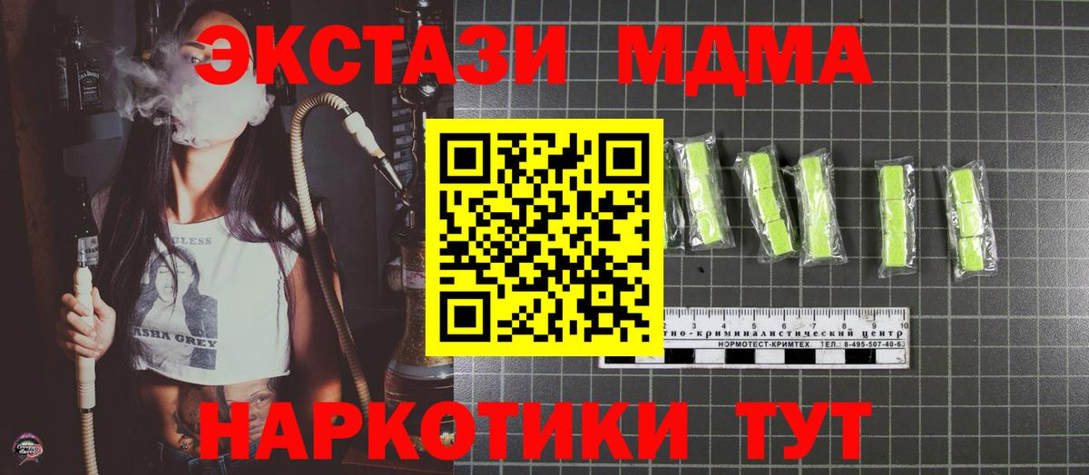 Звенигород  МДМА  Вход с VPN  МДМА Molly  MDMA VHQ 
