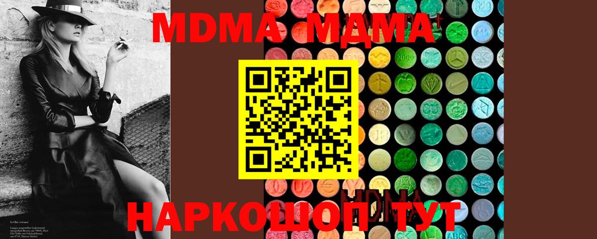 MDMA crystal Звенигород