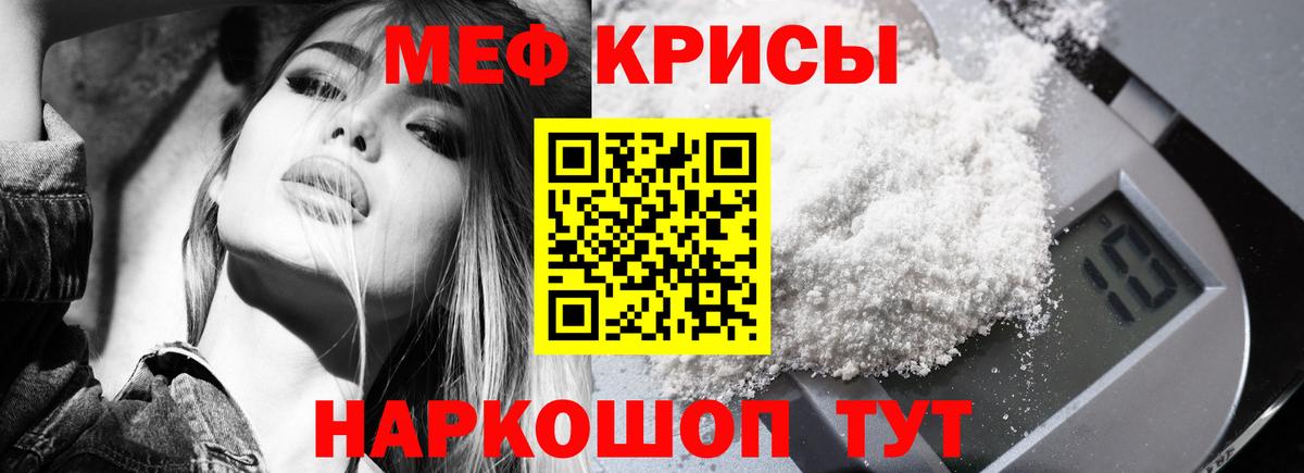 Меф  Мефедрон мяу мяу  Вход с VPN  Звенигород 