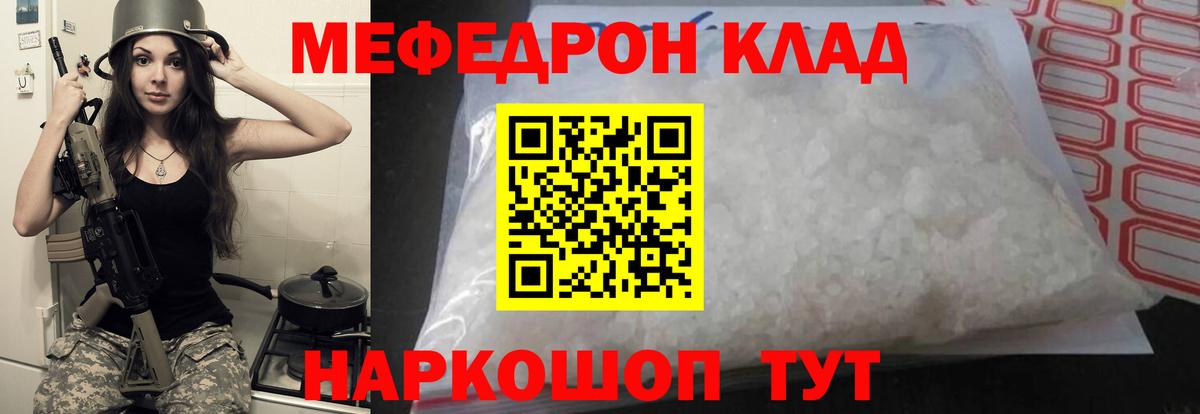 МЕФ  Звенигород