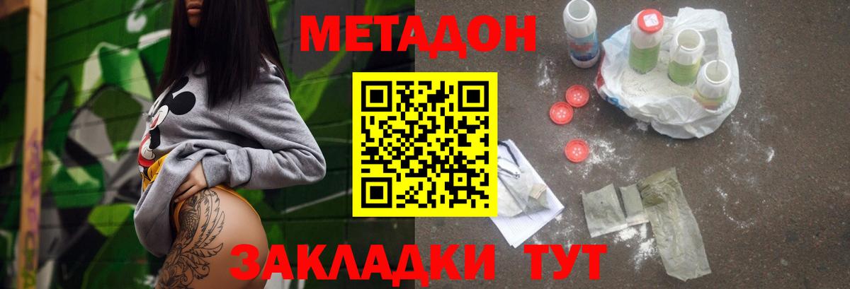 Метадон белоснежный  Вход с VPN  KRAKEN ссылка  Метадон methadone  Звенигород 