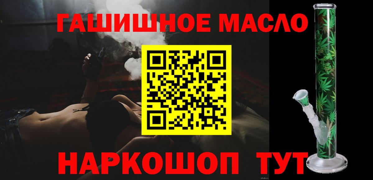 Дистиллят ТГК концентрат  Вход с VPN  Звенигород 