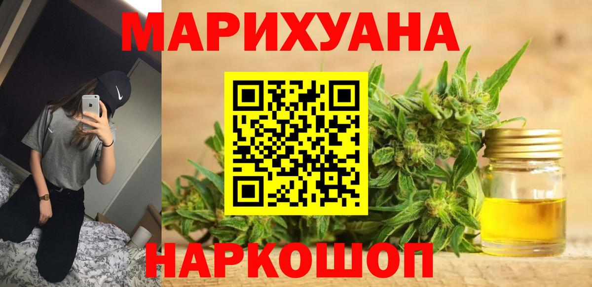 Бошки Шишки THC 21% Звенигород